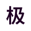 speedcarurl.com favicon